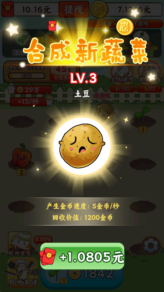 暖心小院子游戏3
