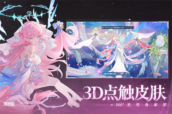 奥拉星游戏0