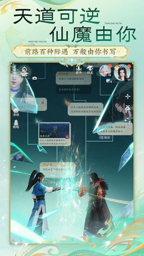 梦幻新诛仙轻享游戏2