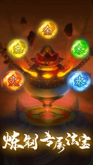 修真情缘百度客户端0