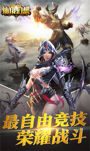 仙境幻想果盘客户端2
