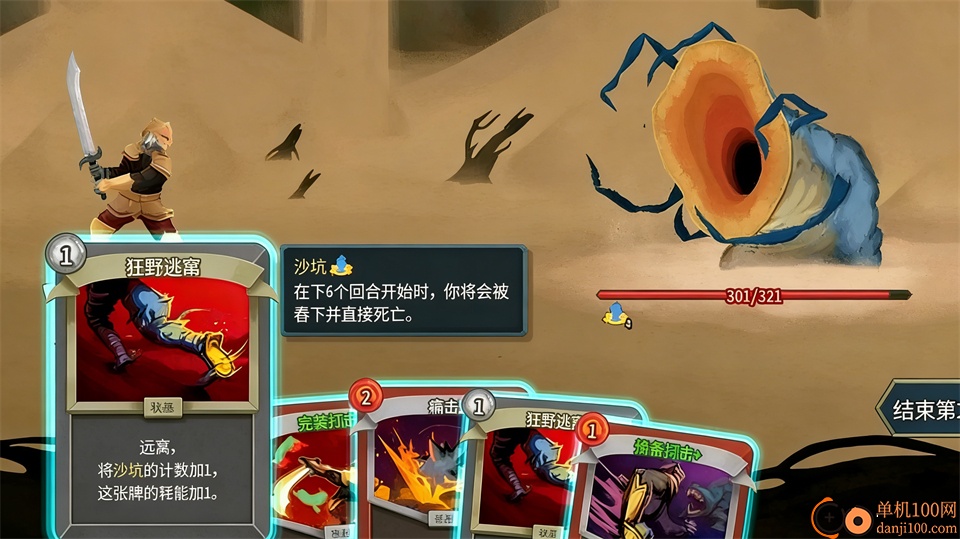 杀戮尖塔2手机版