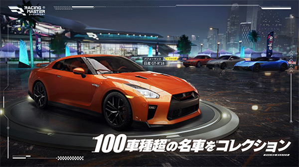 网易RACINGMASTER手游2