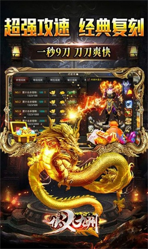 侠义九州传奇游戏4