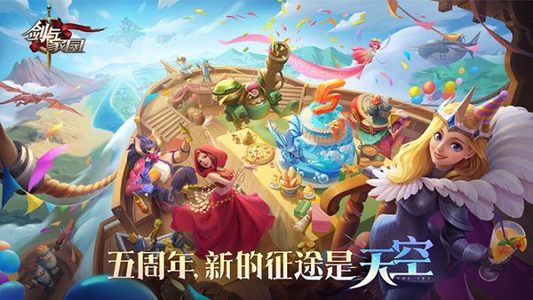 剑与家园华为版