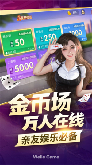 微乐够级游戏1