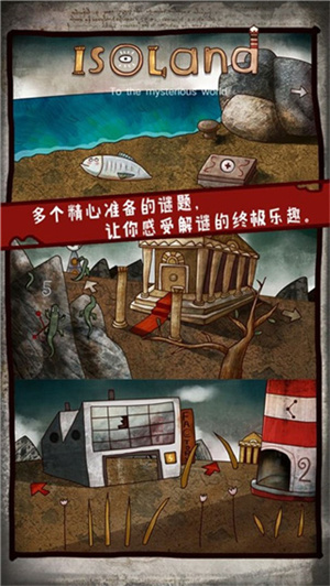 迷失岛游戏3