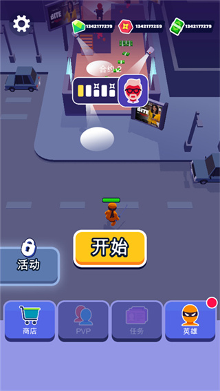潜行大师3