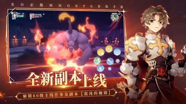 腾讯仙境传说爱如初见2026最新版2