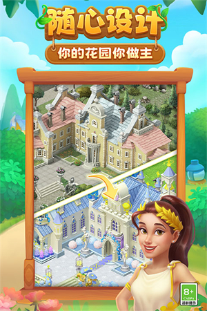 梦幻花园qq登录版本3