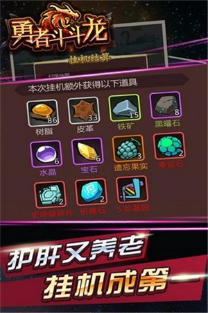 勇者斗斗龙游戏0