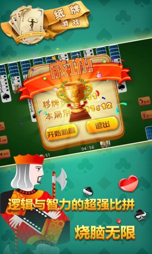 纸牌游戏2