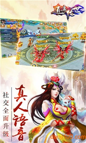 逍遥传世游戏3