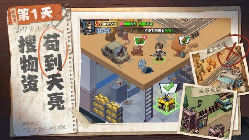 生存33天游戏0