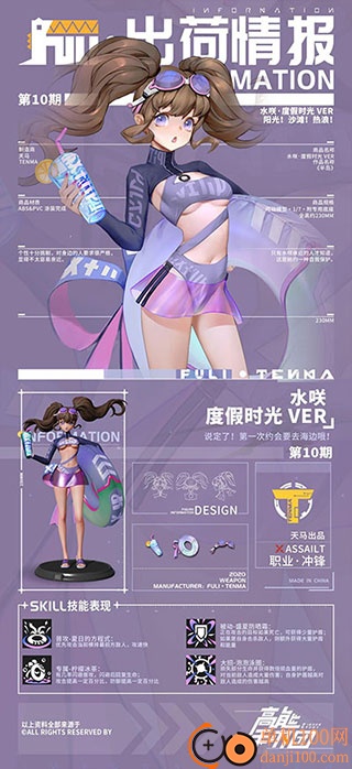 高能手办团小米版