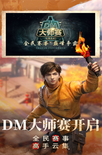 新盗墓笔记oppo版3