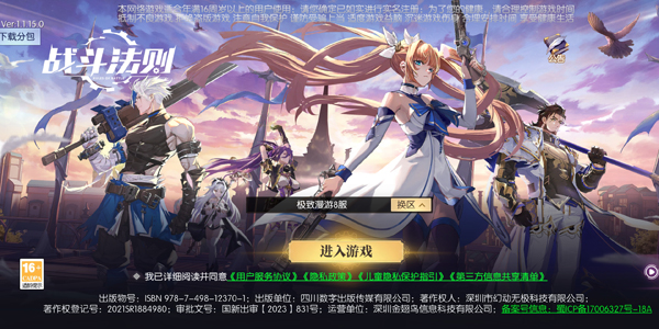 战斗法则3.5折天天送2001
