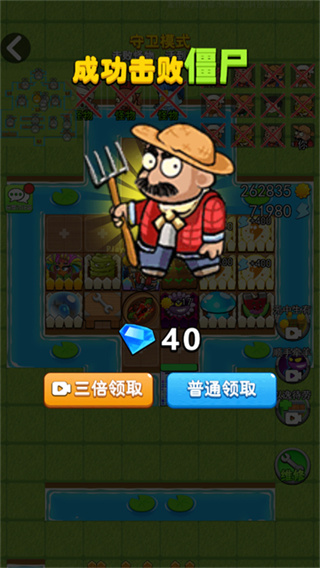 躺平植物战僵尸最新版3