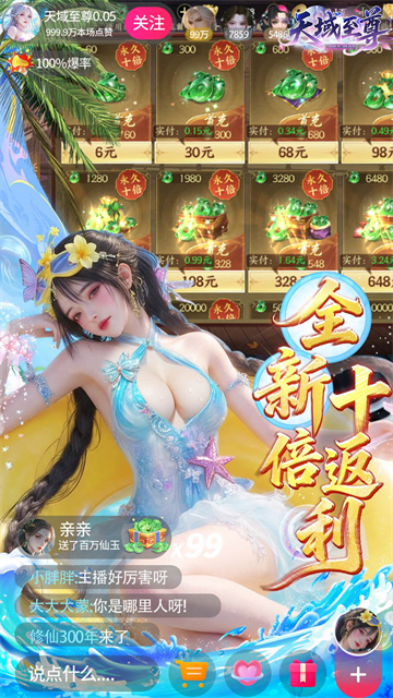 天域至尊1