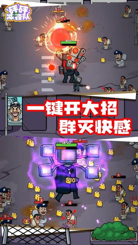 砰砰冲锋队游戏0