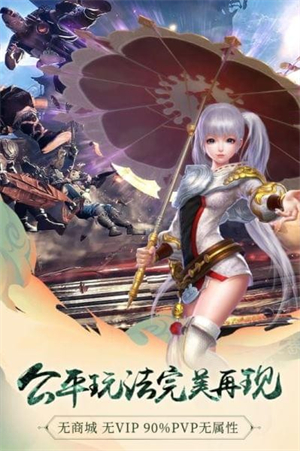 九阳神功2最新版手游2