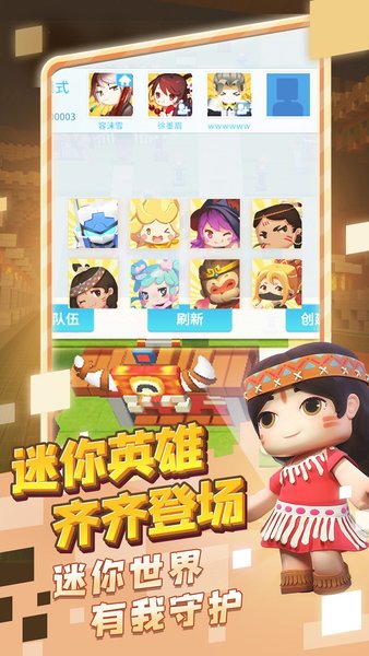 迷你探险队手游