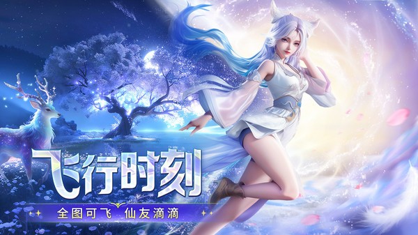 千年寻仙手游vivo版