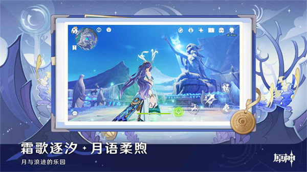 云原神手机版2