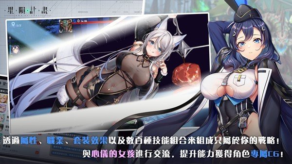 星陨计划0