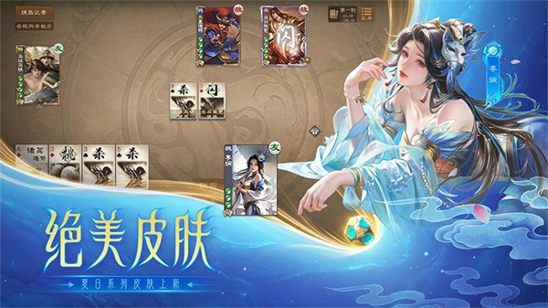 三国杀OL互通版游戏1