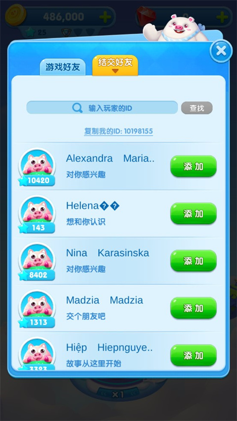 猪来了手游