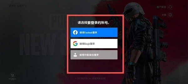 绝地求生未来之役2025官方版