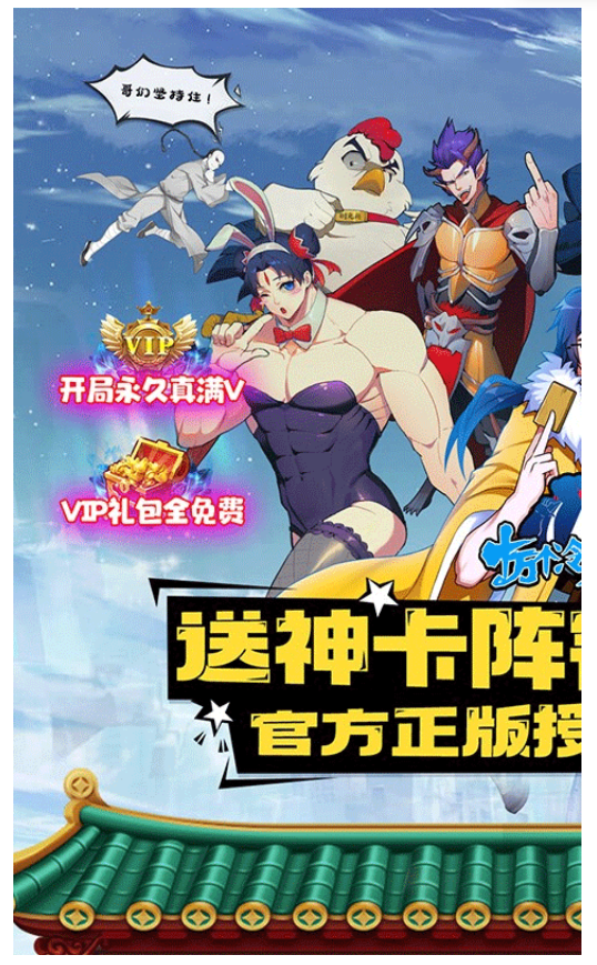 十万个冷笑话游戏0