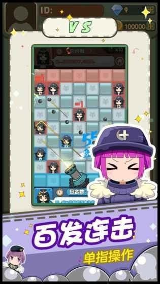 少女弹射大战游戏3