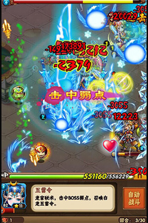 乱弹西游4