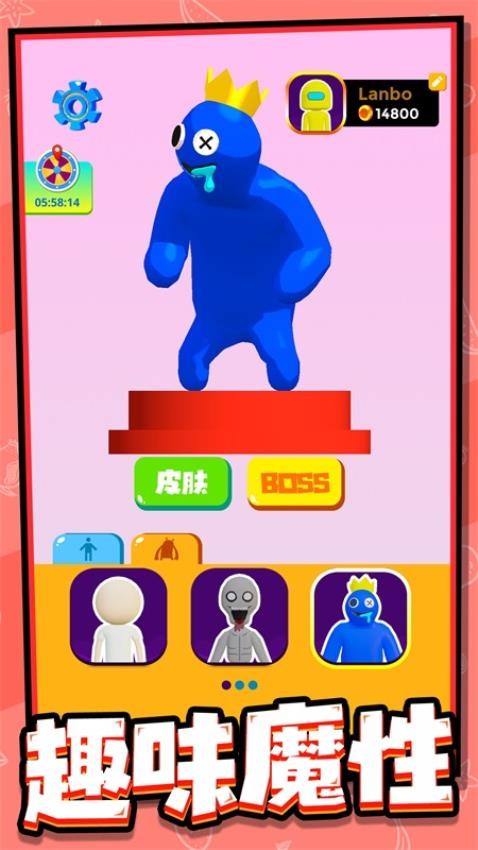 别给抓住游戏4