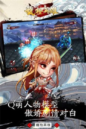 龙枪英雄0