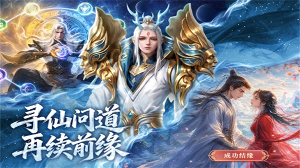 逆袭的仙王3