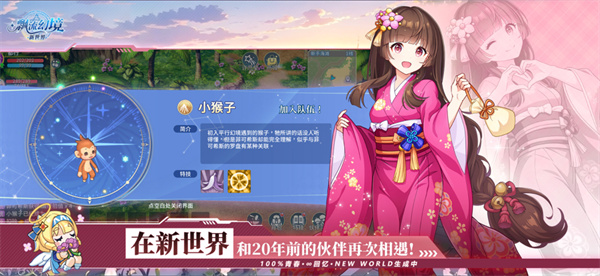 飘流幻境新世界0