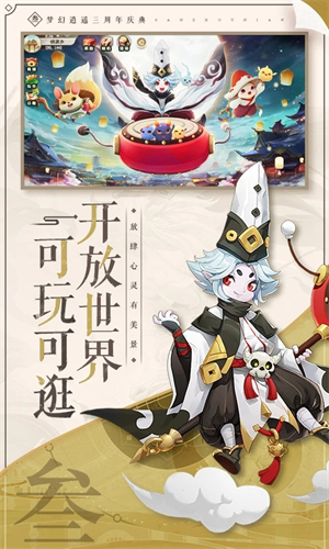 梦幻逍遥飞仙版1