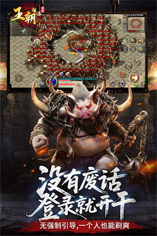 王朝起源游戏4