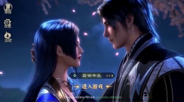 东宫传游戏0