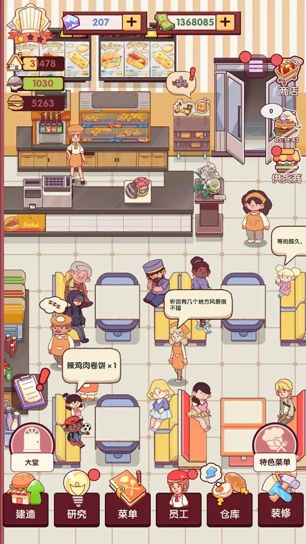 开一家汉堡店游戏4
