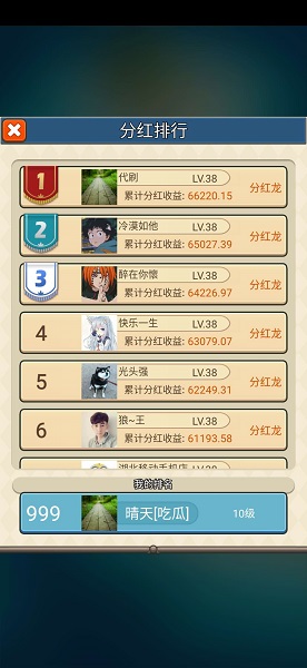 飞龙大乱斗手游1