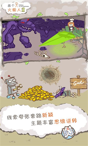 画个火柴人2手游1