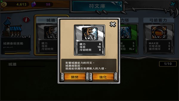 卡通战争3游戏3