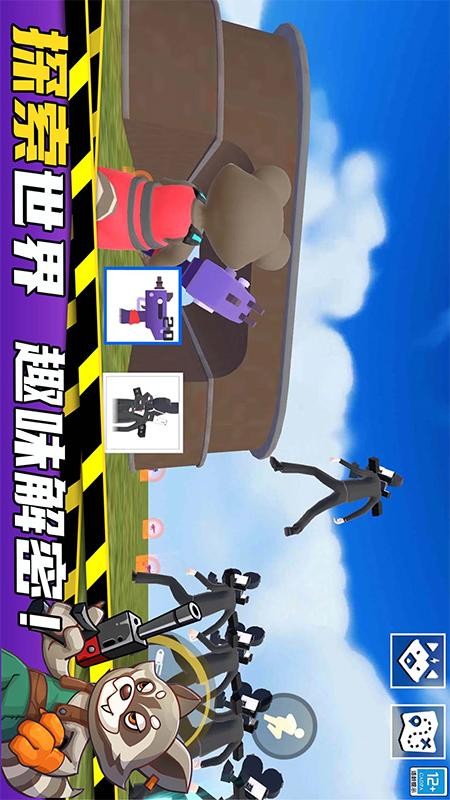 沙盒大乱斗游戏3