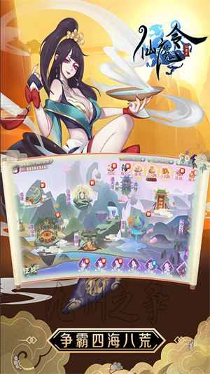 仙魔令无限元宝版1