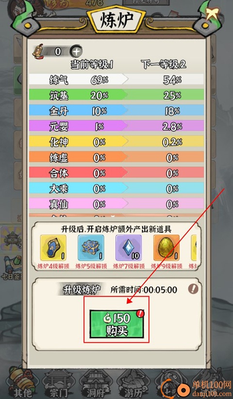 仙域轮回游戏
