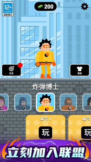 炮击达人3